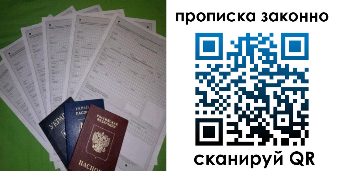 прописка для военкомата в Волжске