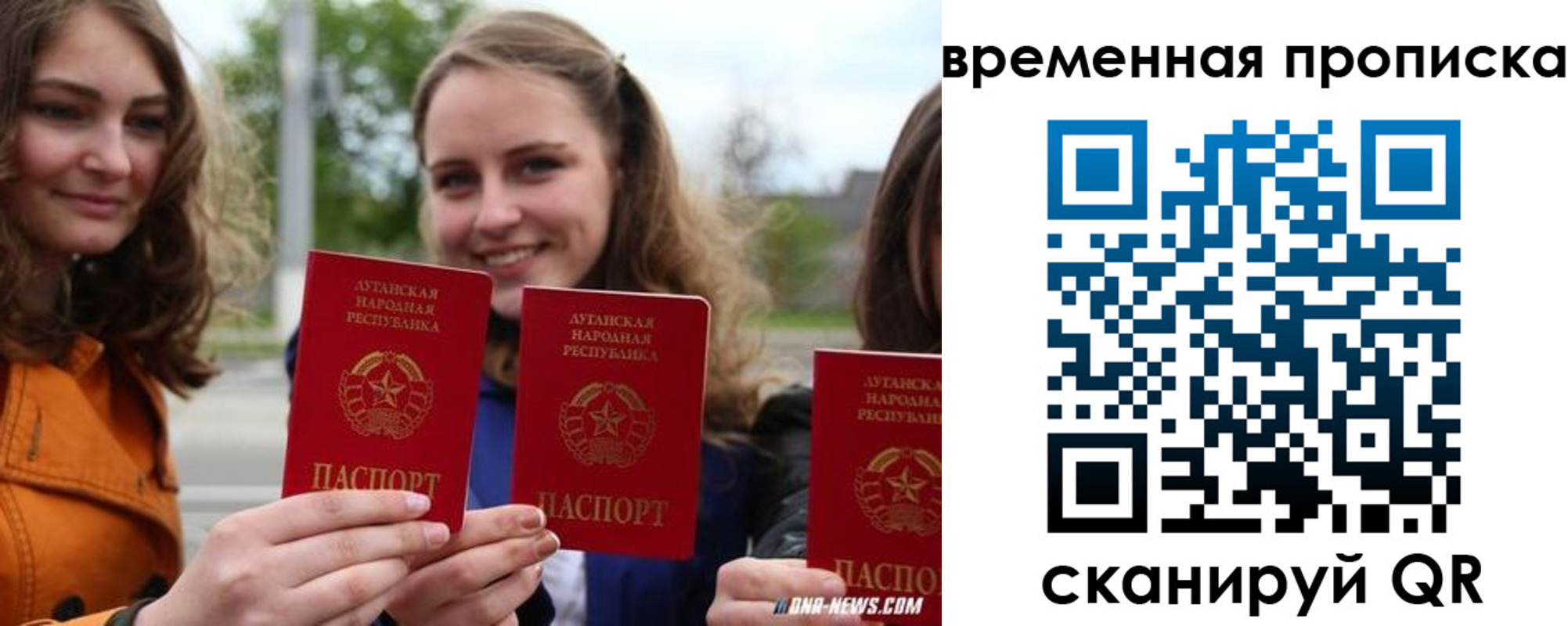 прописка от собственника в Волжске