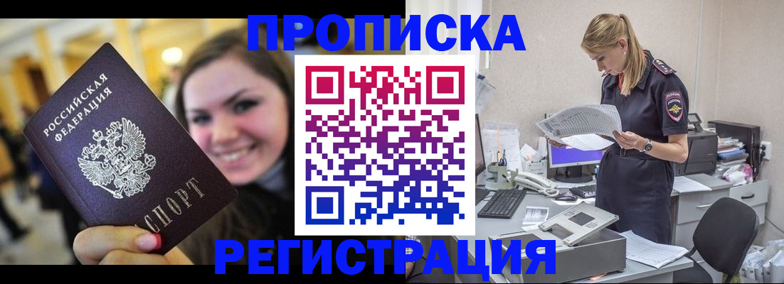 миграционный учет в Волжске