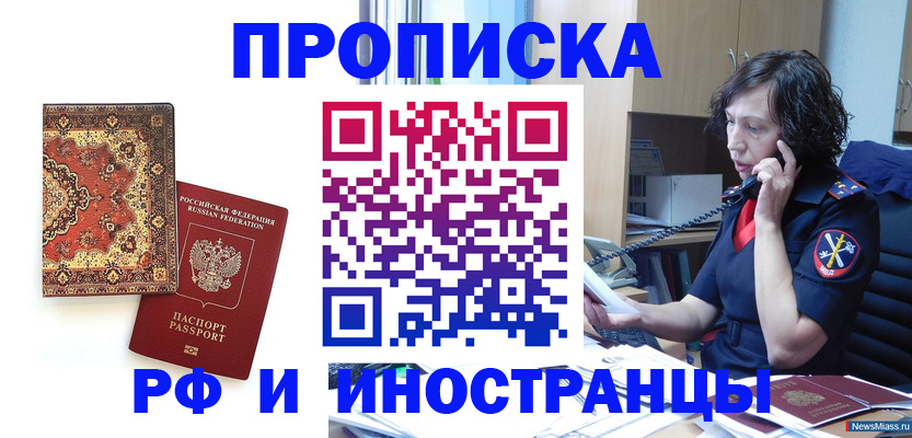 временная регистрация надежно в Волжске