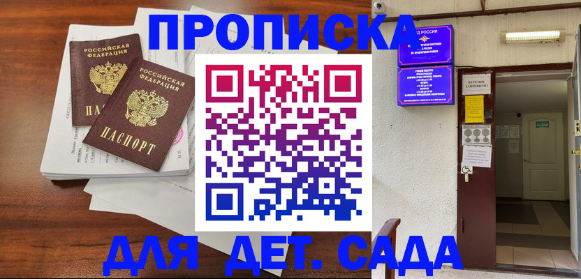 временная регистрация законно в Волжске