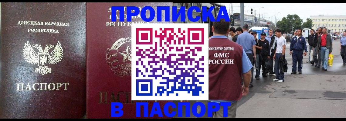 временная регистрация адрес в Волжске
