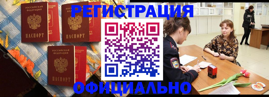 временная регистрация госуслуги в Волжске